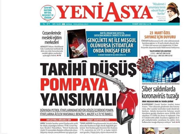 کشور ترکیه , 