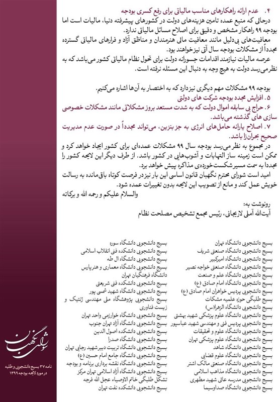 لایحه بودجه سال 97 , سازمان برنامه و بودجه کشور ,