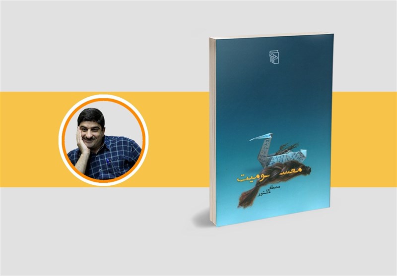 ویروس کرونا , ادبیات انقلاب اسلامی , انتشارات سوره مهر , 