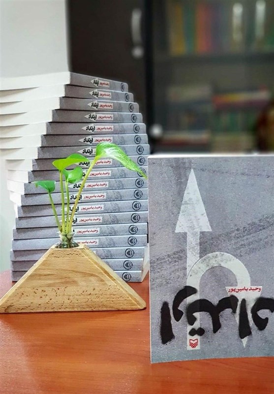 ویروس کرونا , ادبیات انقلاب اسلامی , انتشارات سوره مهر , 