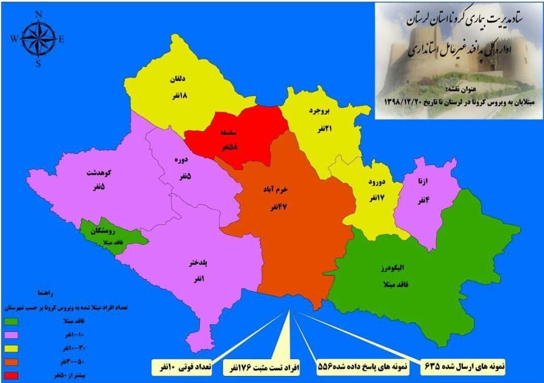 ویروس کرونا , 