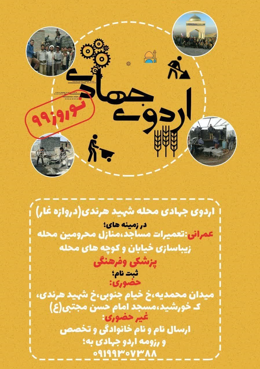 حوزه علمیه , ماه رجب , ویروس کرونا ,