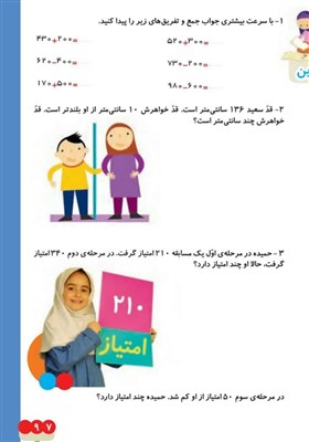 معلمان , دانشآموزان ,