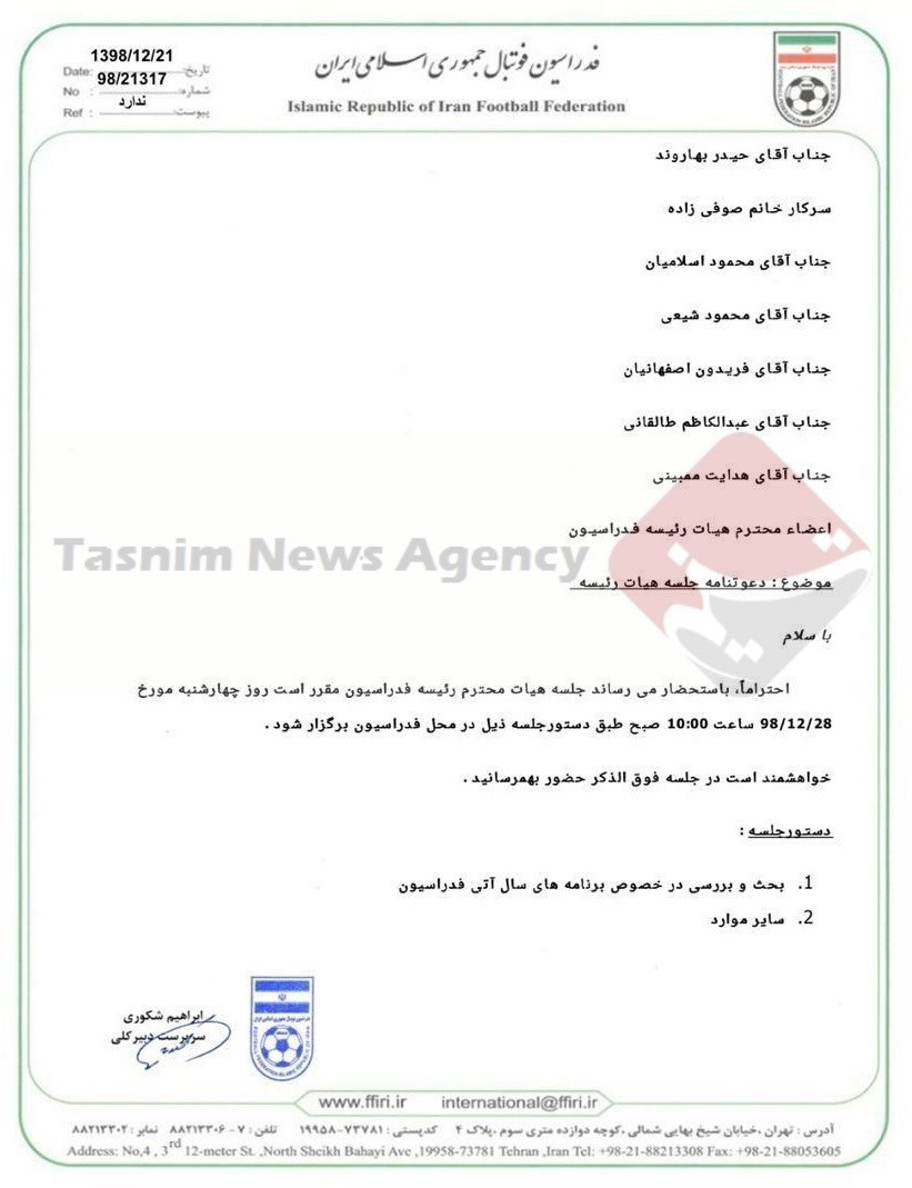 فدراسیون فوتبال , فوتبال ,