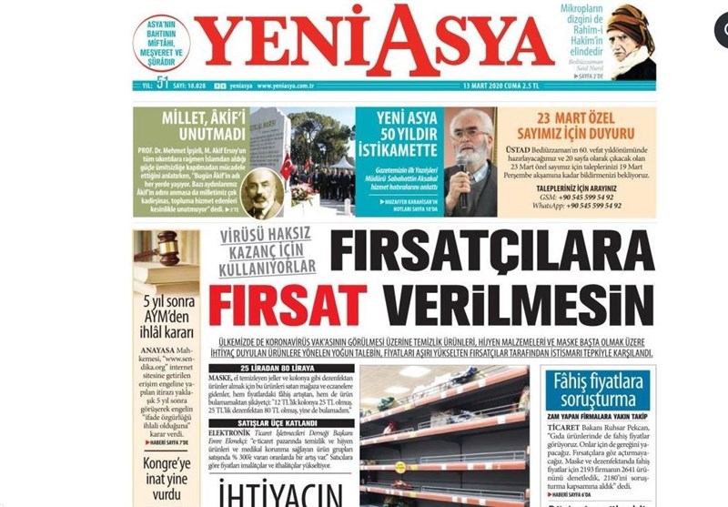 کشور ترکیه ,