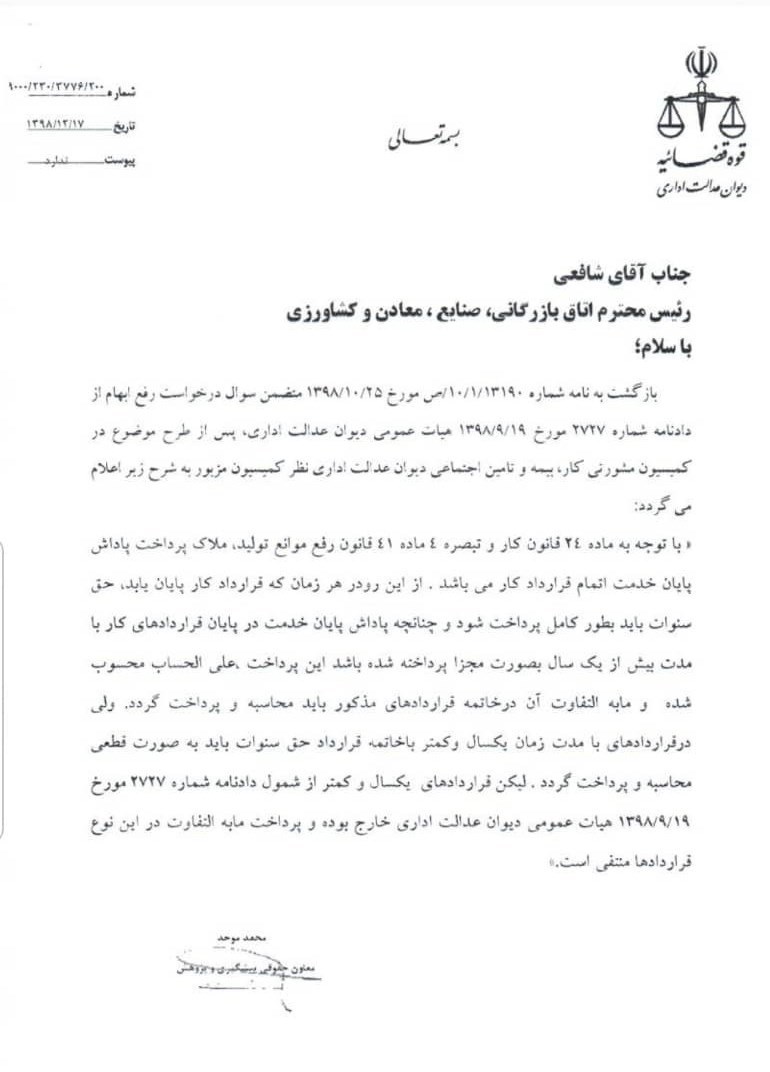 قراردادهای سفید امضا ,