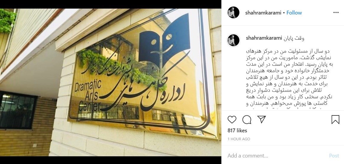 اداره کل هنرهای نمایشی , تئاتر , 