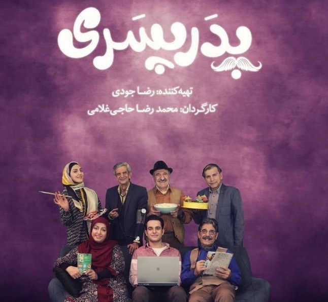 تلویزیون , صدا و سیمای جمهوری اسلامی ایران , بازیگران سینما و تلویزیون ایران , سریال ایرانی , شبکه های سیمای جمهوری اسلامی ایران , عید نوروز , ویروس کرونا , ماه مبارک رمضان , شبکه یک , شبکه دو | شبکه 2 سیمای جمهوری اسلامی ایران , شبکه سه سیما , شبکه پنج | شبکه پنج سیمای جمهوری اسلامی ایران ,