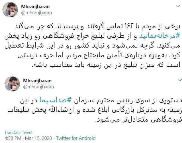 تلویزیون , صدا و سیمای جمهوری اسلامی ایران , عبدالعلی علی عسگری , 