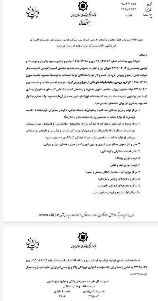 ناشران کتاب , وزارت فرهنگ و ارشاد , 