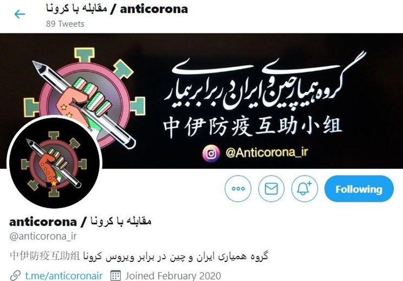 کشور چین , ویروس کرونا , کرونای جدید , 