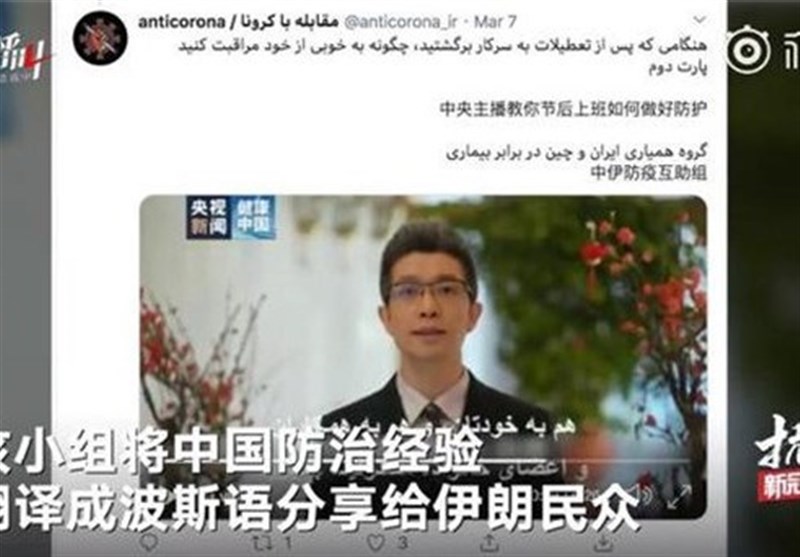 کشور چین , ویروس کرونا , کرونای جدید , 