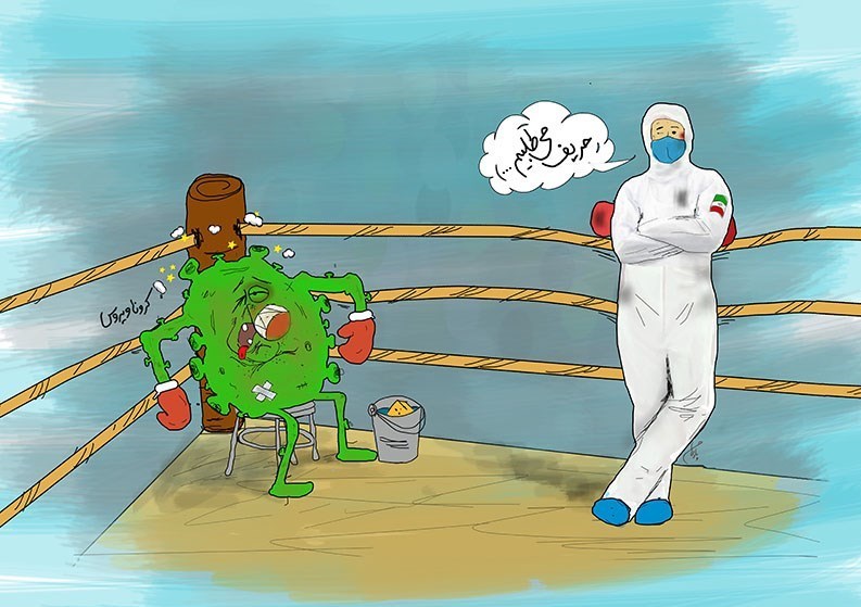 کاریکاتور , ویروس کرونا , هنرهای تجسمی , 