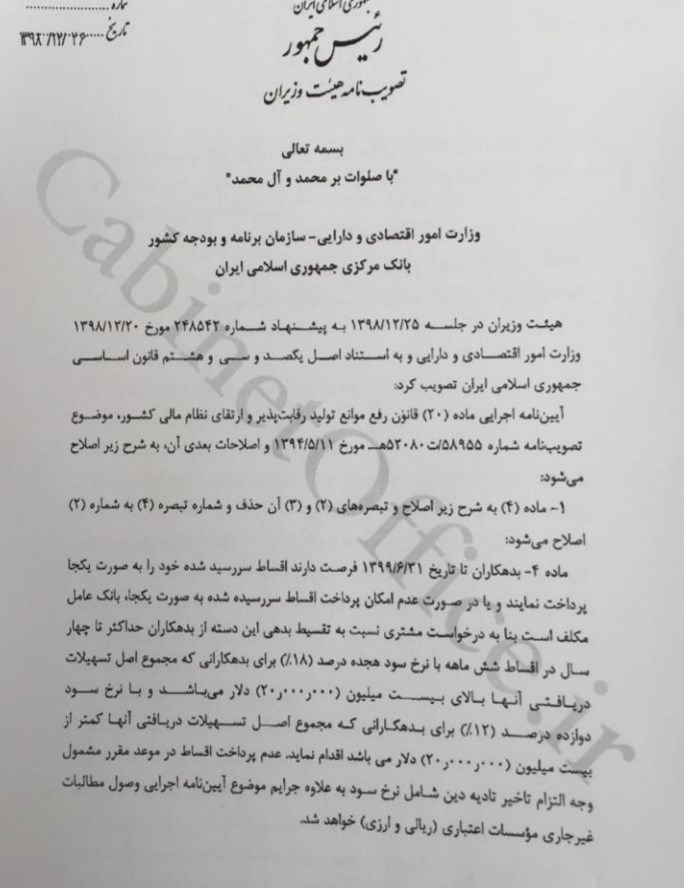 صندوق ذخیره ارزی , 