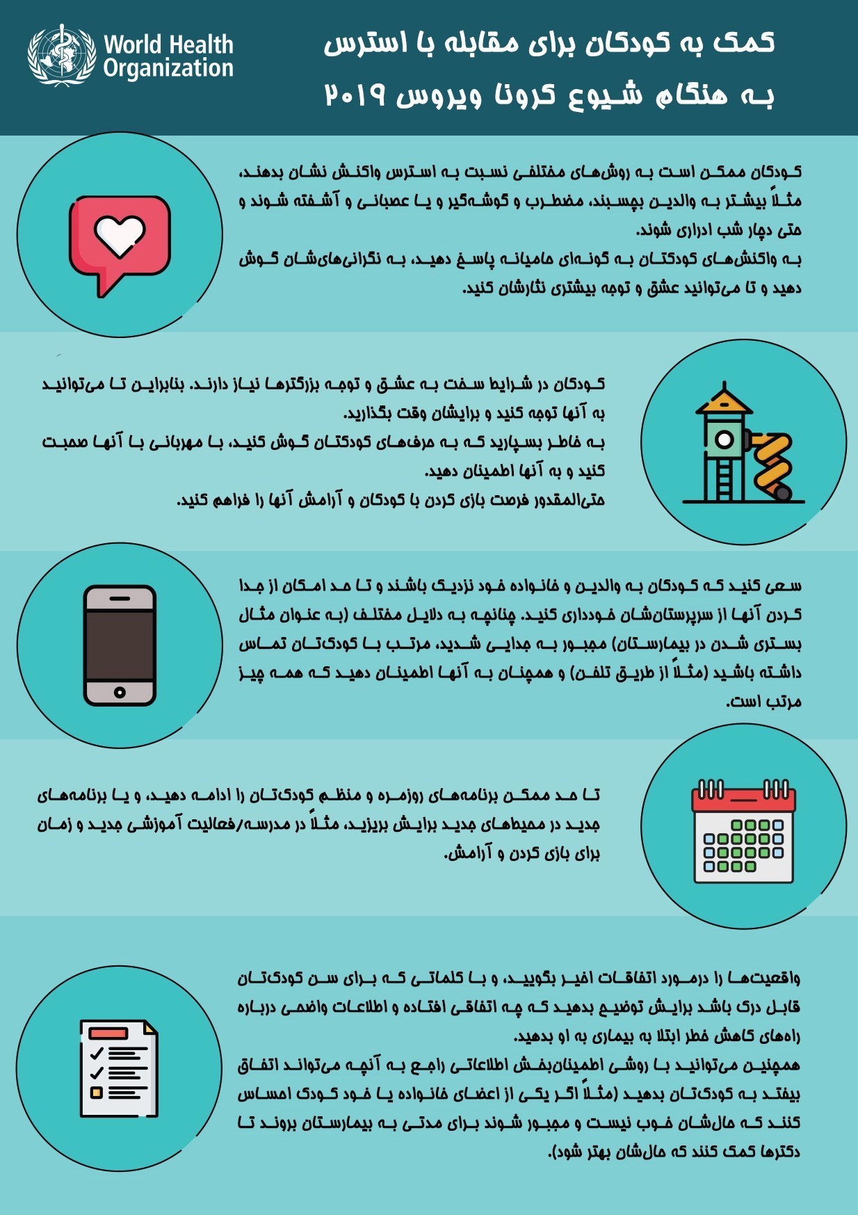 ویروس کرونا , دانش‌آموزان , 