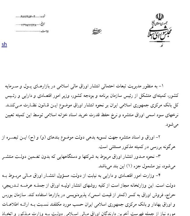 بودجه ایران ,