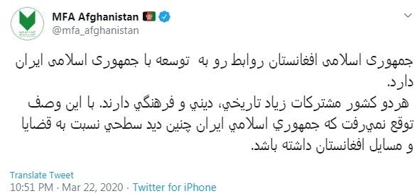 کشور افغانستان , محمداشرف غنی , عبدالله عبدالله , وزارت امور خارجه جمهوری اسلامی ایران ,