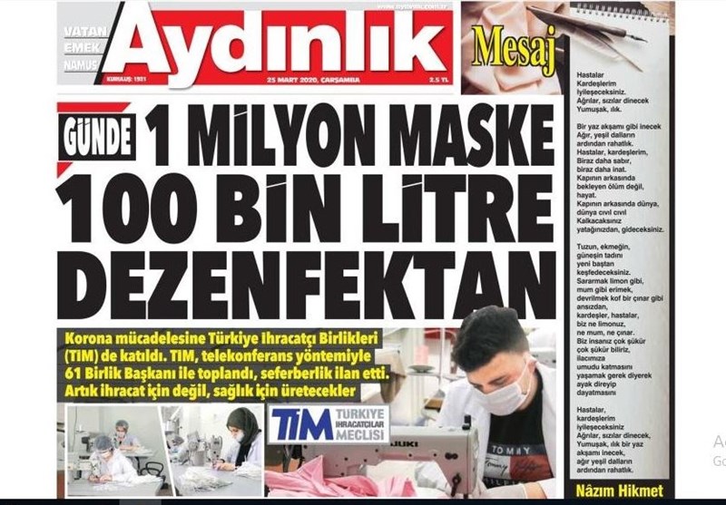 کشور ترکیه , ویروس کرونا , 