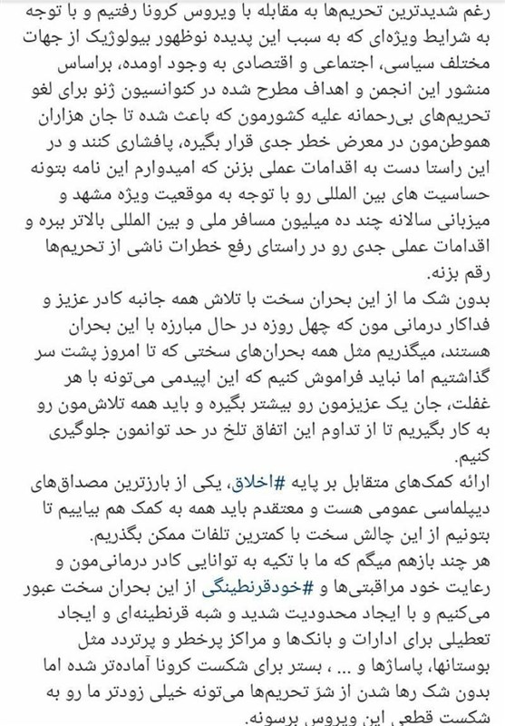 ویروس کرونا , 