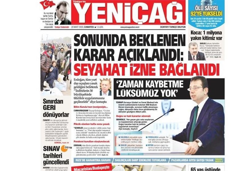 کشور ترکیه , ویروس کرونا ,