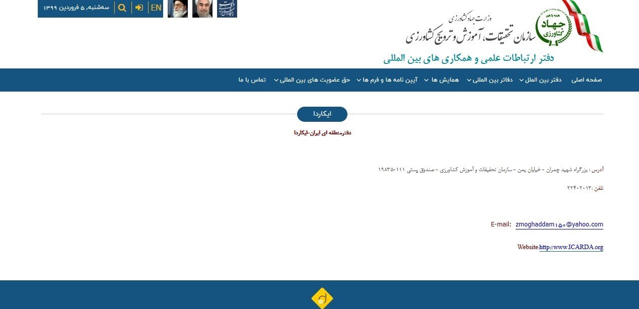 پرونده ویژه "جنگ جهانی غذا" , 