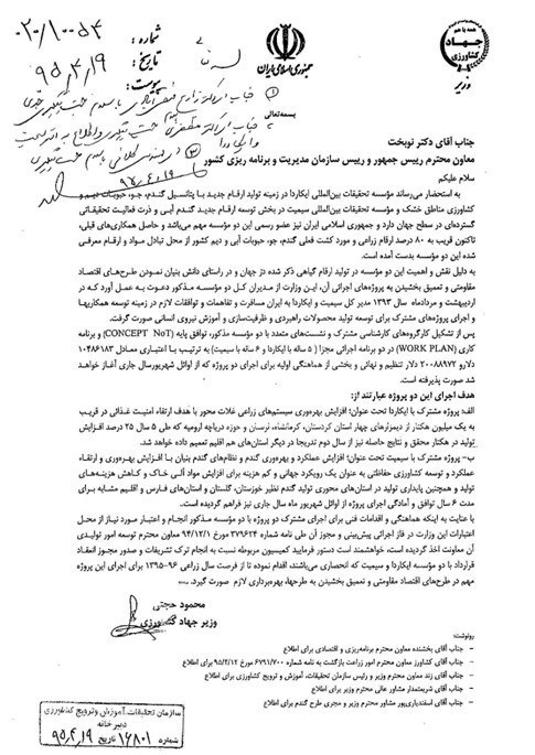 پرونده ویژه "جنگ جهانی غذا" , 