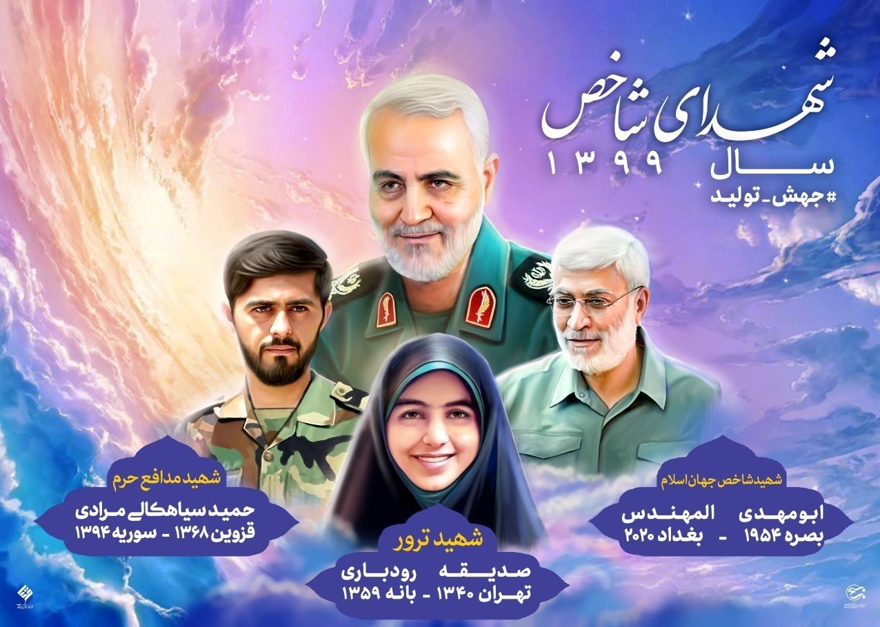 عکس , مرکز هنرهای تجسمی انقلاب (مهتا) , حماسه و پایداری , 