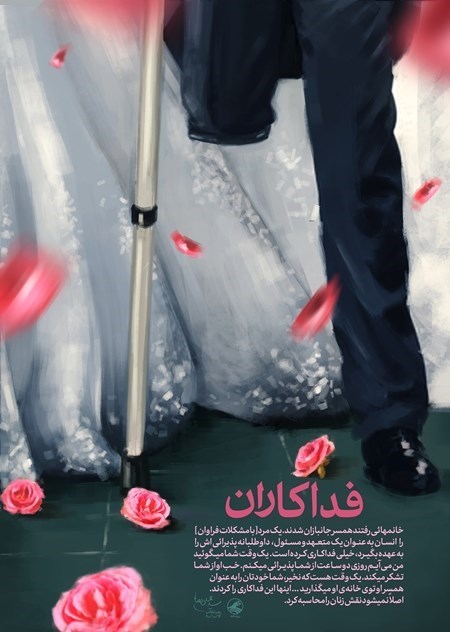 جانبازان شیمیایی , جانبازان اعصاب و روان ,