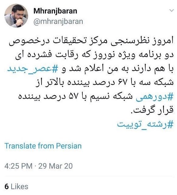 تلویزیون , صدا و سیمای جمهوری اسلامی ایران , عید نوروز , شبکه سه سیما , شبکه نسیم , برنامه تلویزیونی دورهمی , مهران مدیری , مجریان تلویزیون ایران , بازیگران سینما و تلویزیون ایران , 