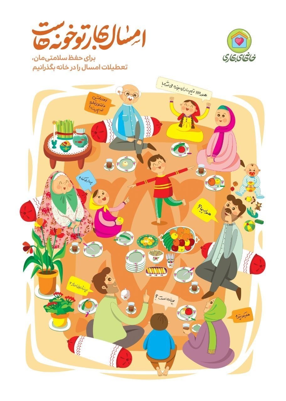 پوستر , خانه طراحان انقلاب اسلامی , ویروس کرونا , عکس ,