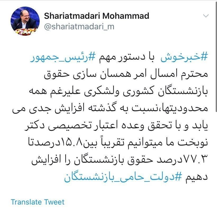 صندوق بازنشستگی کشوری , 