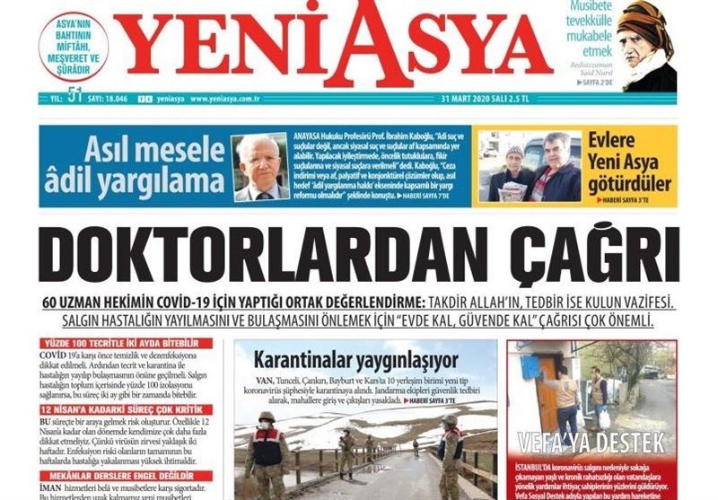 کشور ترکیه , ویروس کرونا ,