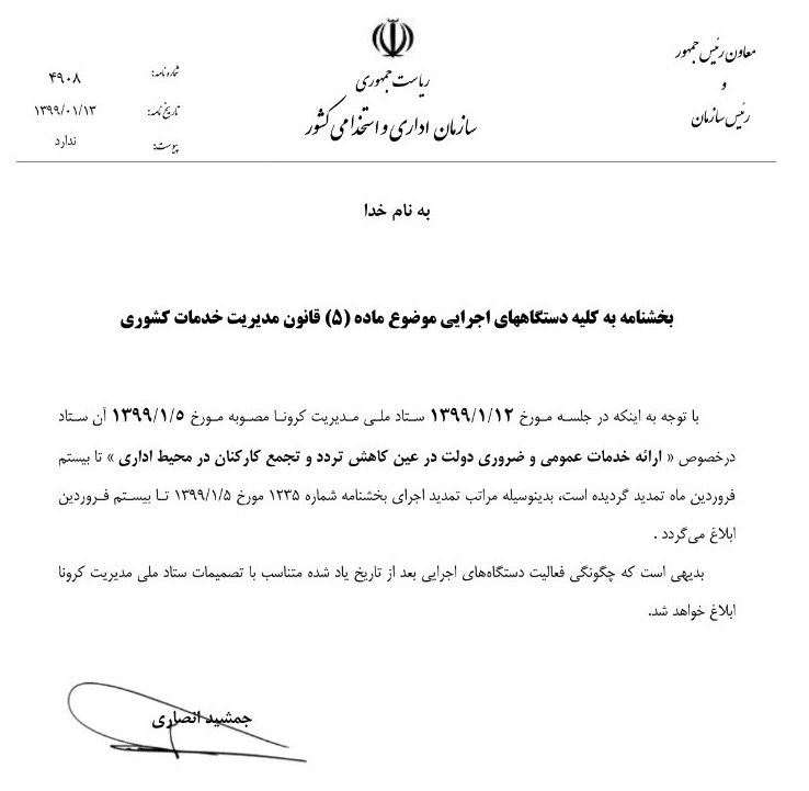 آزمون استخدامی , عیدی کارمندان و کارگران , 