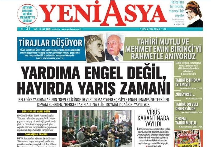 کشور ترکیه , ویروس کرونا ,