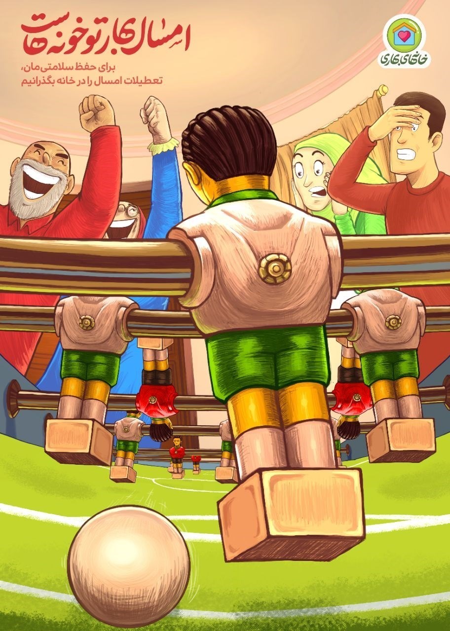 پوستر , هنرهای تجسمی , ویروس کرونا , خانه طراحان انقلاب اسلامی , عید نوروز , عکس ,