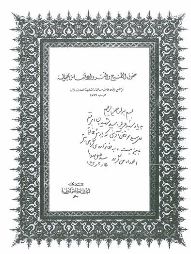 سینما , سینمای ایران , شهید سید مرتضی آوینی , آیت‌الله‌ جوادی آملی , 