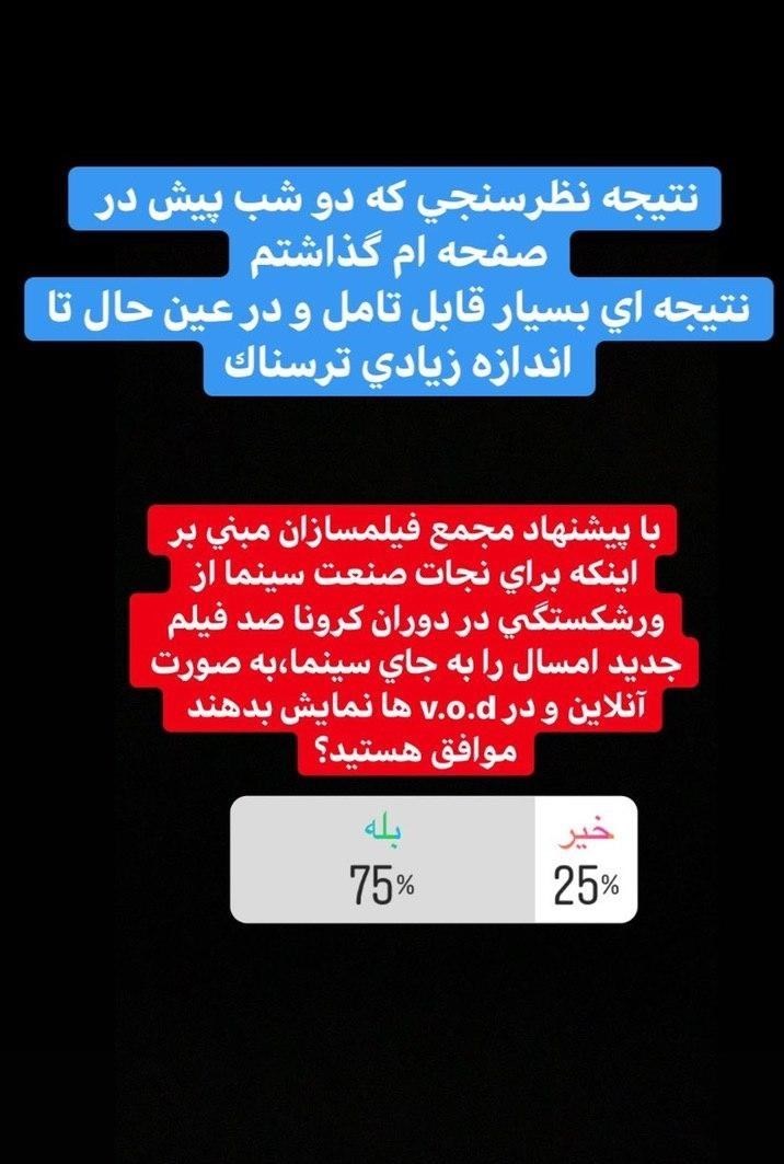 سینما , سینمای ایران , سازمان امور سینمایی و سمعی و بصری , شبکه نمایش خانگی , نتفلیکس , سازمان هنری رسانهای اوج ,