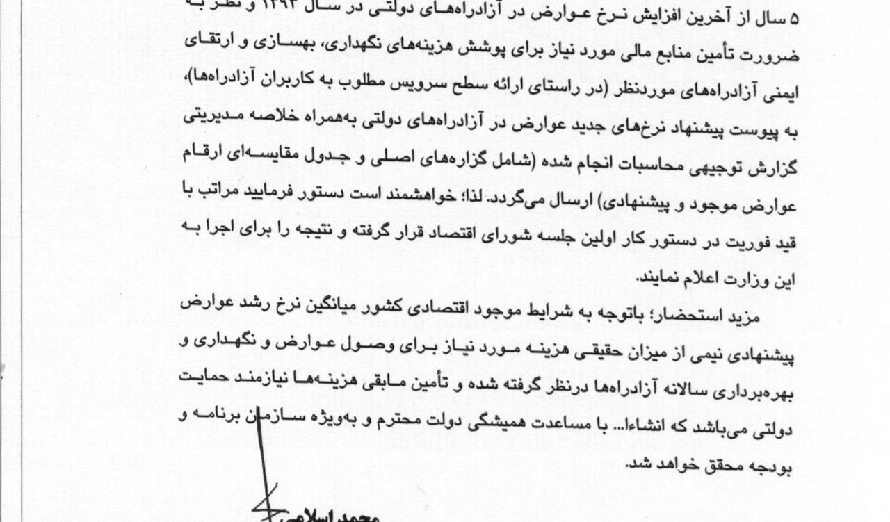 سازمان برنامه و بودجه کشور , 