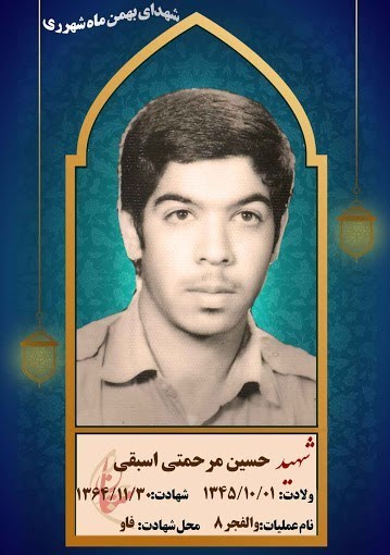 دفاع مقدس , شهدای دفاع مقدس , خانواده شهدا , 