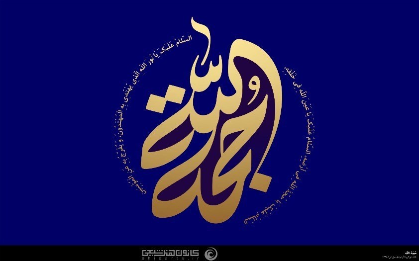 امام زمان (عج) | حضرت مهدی (عج) , هنرهای تجسمی , عکس , خوشنویسی , گرافیک , 