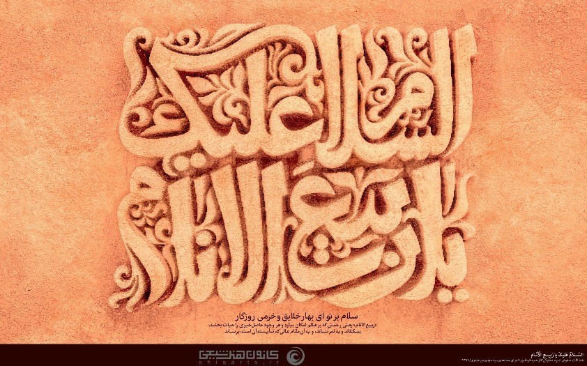 امام زمان (عج) | حضرت مهدی (عج) , هنرهای تجسمی , عکس , خوشنویسی , گرافیک , 