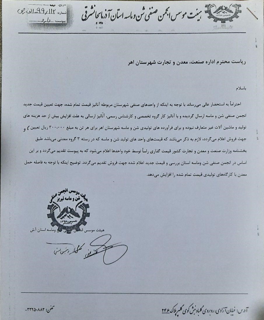 آذربایجان شرقی ,