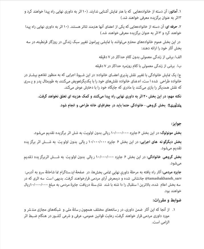 تئاتر , ویروس کرونا , نمایش , بنیاد روایت فتح , تئاتر دفاع مقدس , 