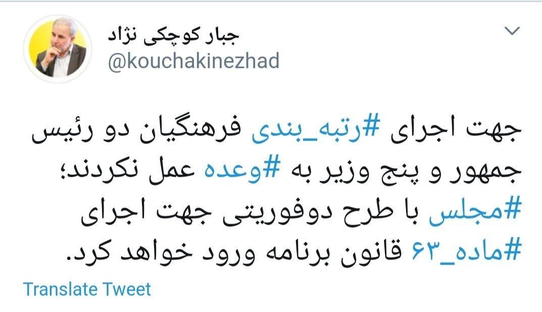 نظام رتبه‌بندی معلمان , معلمان , جبار کوچکی‌نژاد , 