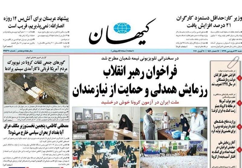 رسانه‌های داخلی , ویروس کرونا , 