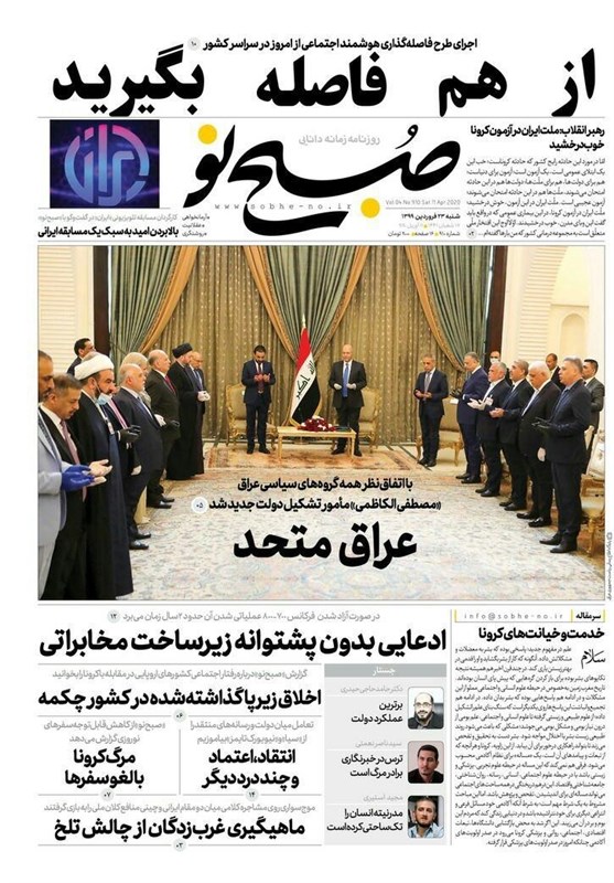 رسانه‌های داخلی , ویروس کرونا , 