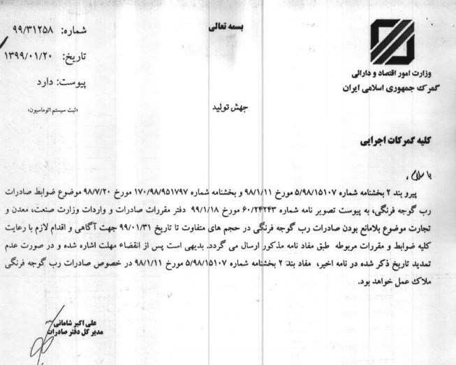 صادرات غیرنفتی , ویروس کرونا ,