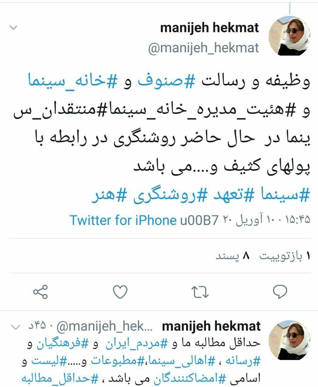 سینما , سینمای ایران , خانه سینما ی ایران , سازمان امور سینمایی و سمعی و بصری ,