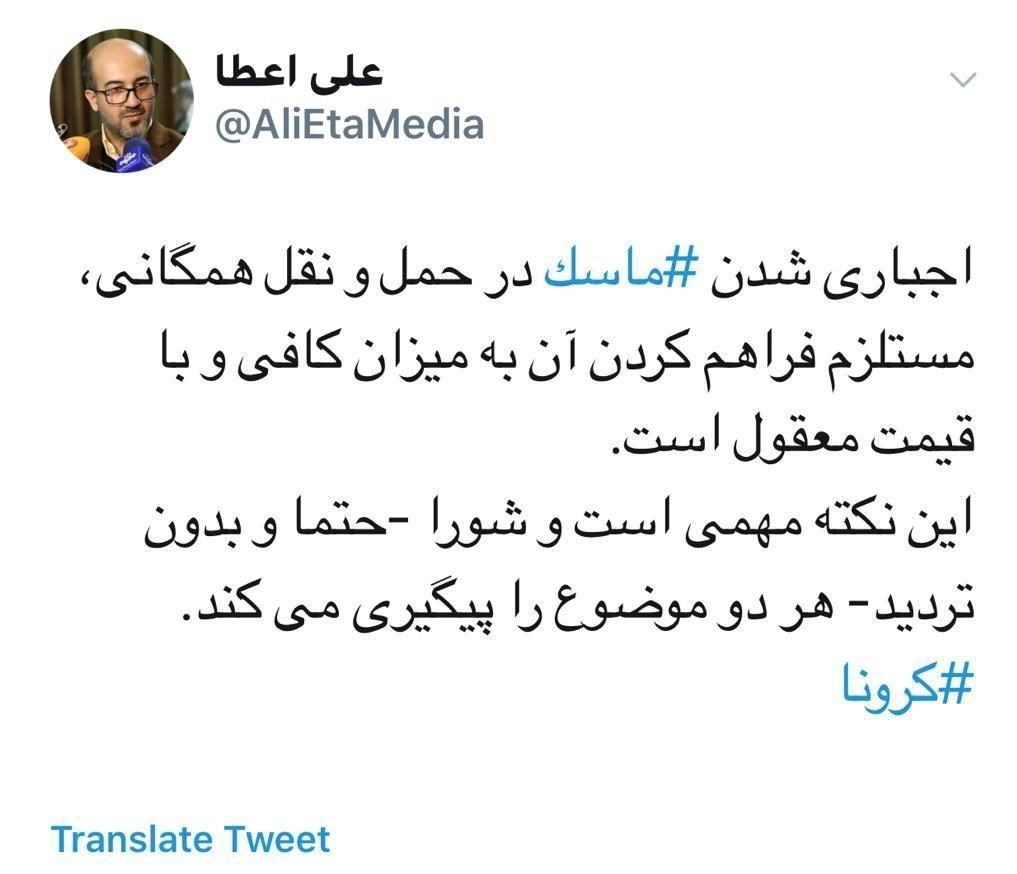 سخنگوی شورای شهر تهران ,