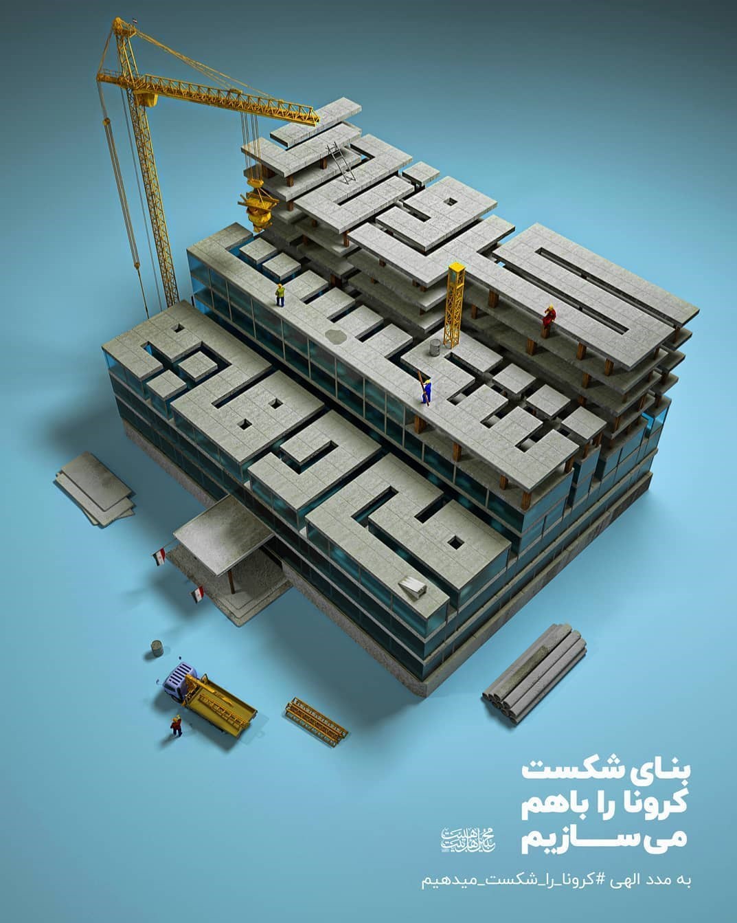 پوستر , هنرهای تجسمی , عکس , گرافیک , ویروس کرونا ,